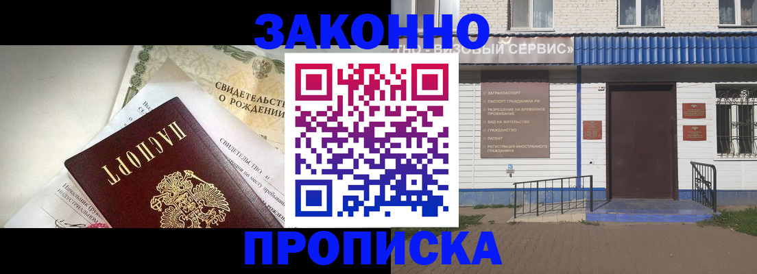 миграционный учет в Подольске