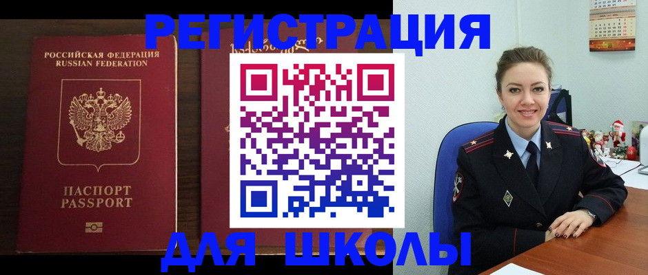 прописка для кредита в Подольске