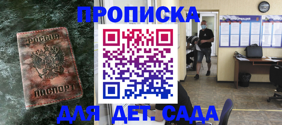 временная регистрация законно в Подольске